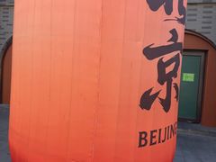 -龙湖星悦荟(颐和店)