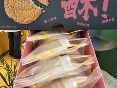 -老鼎丰糕点铺子(国贸商城店)