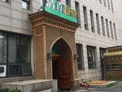 门面-语言大学-清真食堂