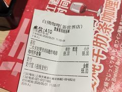 -白熊咖哩(新世界城店)