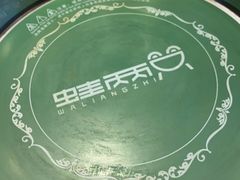 -蛙两只美蛙鱼头火锅(恒茂店)