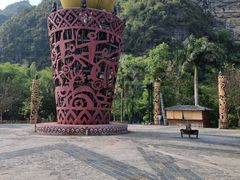 -明仕田园