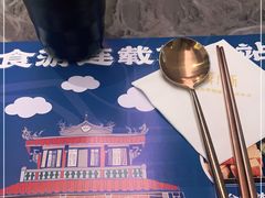 -馔豚·台北菜专门店(深圳湾万象城店)
