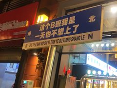 -微醺烤牛·炭火烧烤·精酿啤酒(东郊记忆店)