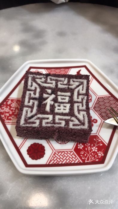 裕莲楼(环球港店)黑扬沙方糕图片
