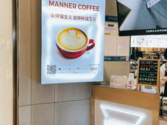 -Manner Coffee(壹方城店)
