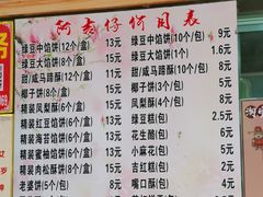 -阿吉仔(大元路店)