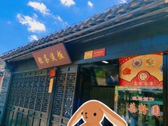 -粗茶淡饭(东关街店)