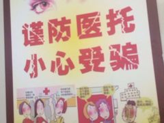 -广州中医药大学第一附属医院(总院)