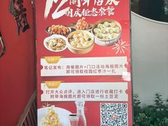 -隆喜元鱼汤包·海鲜(中联广场店)
