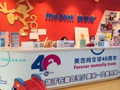 -美吉姆儿童发展中心(远洋中心店)