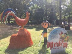 -宝岩生态观光园