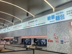-敏华冰厅(平安金融中心店)