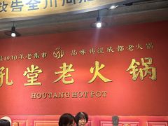 -吼堂老火锅(太古里总店)