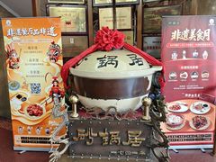 -京菜·砂锅居·烤鸭(西四店)