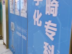 -美可普口腔医院(东街分店)