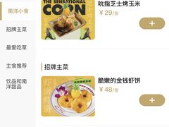 -芽笼芽笼新加坡餐厅(世纪汇店)