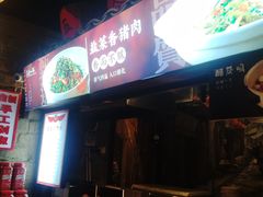 -帝一铭家宴(板塘店)