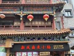 -北京前门大栅栏