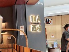 -川人百味(李家村万达广场店)