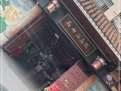 -欢姐伦教糕(北海大道北店)