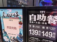 -火炉火自助餐(喜隆多店)
