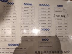 菜单-烧货·活海鲜炭烧(湖滨商业街店)