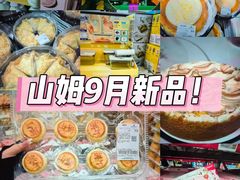 -山姆会员商店(亦庄创意生活广场店)