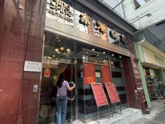 -凤城酒家(渣华道)