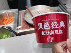 -黑色经典臭豆腐·湖南特产(太平街口店)