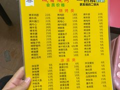 -平山城鑫烧烤(建国楼店)