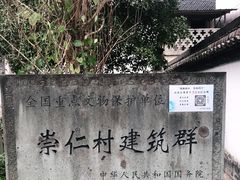 -崇仁古镇