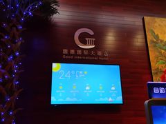 -广州国德国际大酒店(太古汇石牌桥地铁站店)