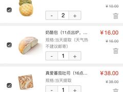 -真爱吐司(龙湖店)