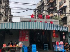 -星鸿社重庆老火锅