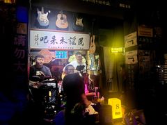 -民谣未来吧