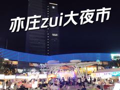 -大族广场Mall&More
