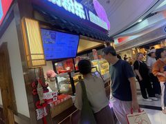-粉粉乐鲷鱼烧(美罗城店)
