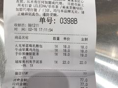 账单-LELECHA乐乐茶(新街口大洋店)