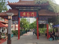 -曹州百花园