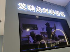 -艾瑞美时尚假发