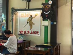 -101花果山山芭榴莲(史密斯街店)