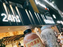 -野萃山·潮汕厚果汁(十亩地店)