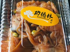 -功德林素菜饭庄(前门店)