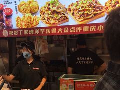 -丁家坡洋芋·观音桥好吃街A区(全国总店)