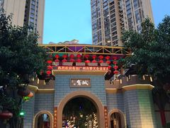 -鹅城