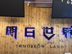 -明日世界密室轰趴·剧本桌游·箭馆团建(国贸店)