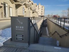 -阿那亚第六食堂(文创街区店)