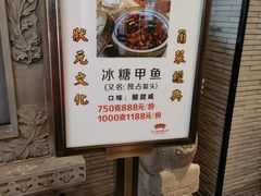 -宁波状元楼酒店(和义路店)