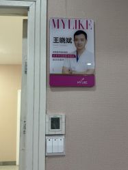 -美莱医学美容医院